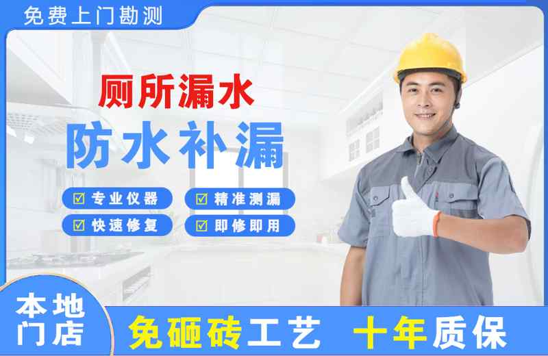 硚口厕所漏水维修